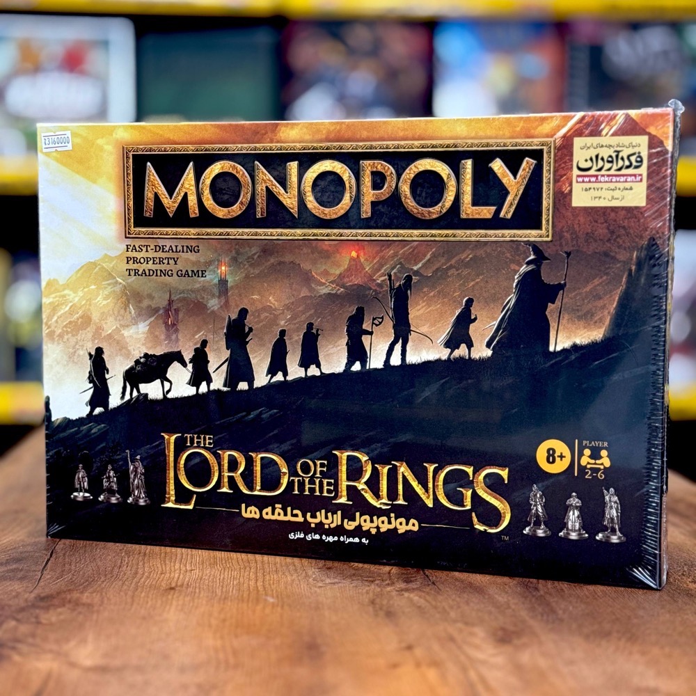 بازی مونوپولی ارباب حلقه ها فکرآوران (Monopoly The Lords of The Rings)