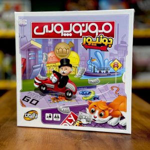بازی مونوپولی جوینور (monopoly junior)