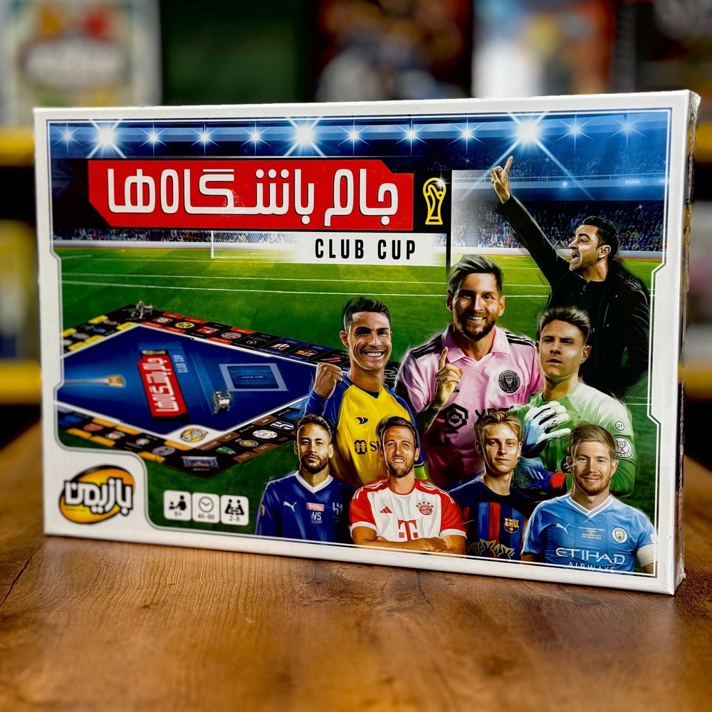 بازی مونوپولی جام باشگاه ها (monopoly club cup)