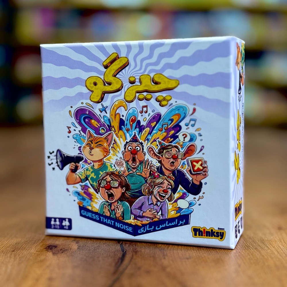 بازی چیزگو