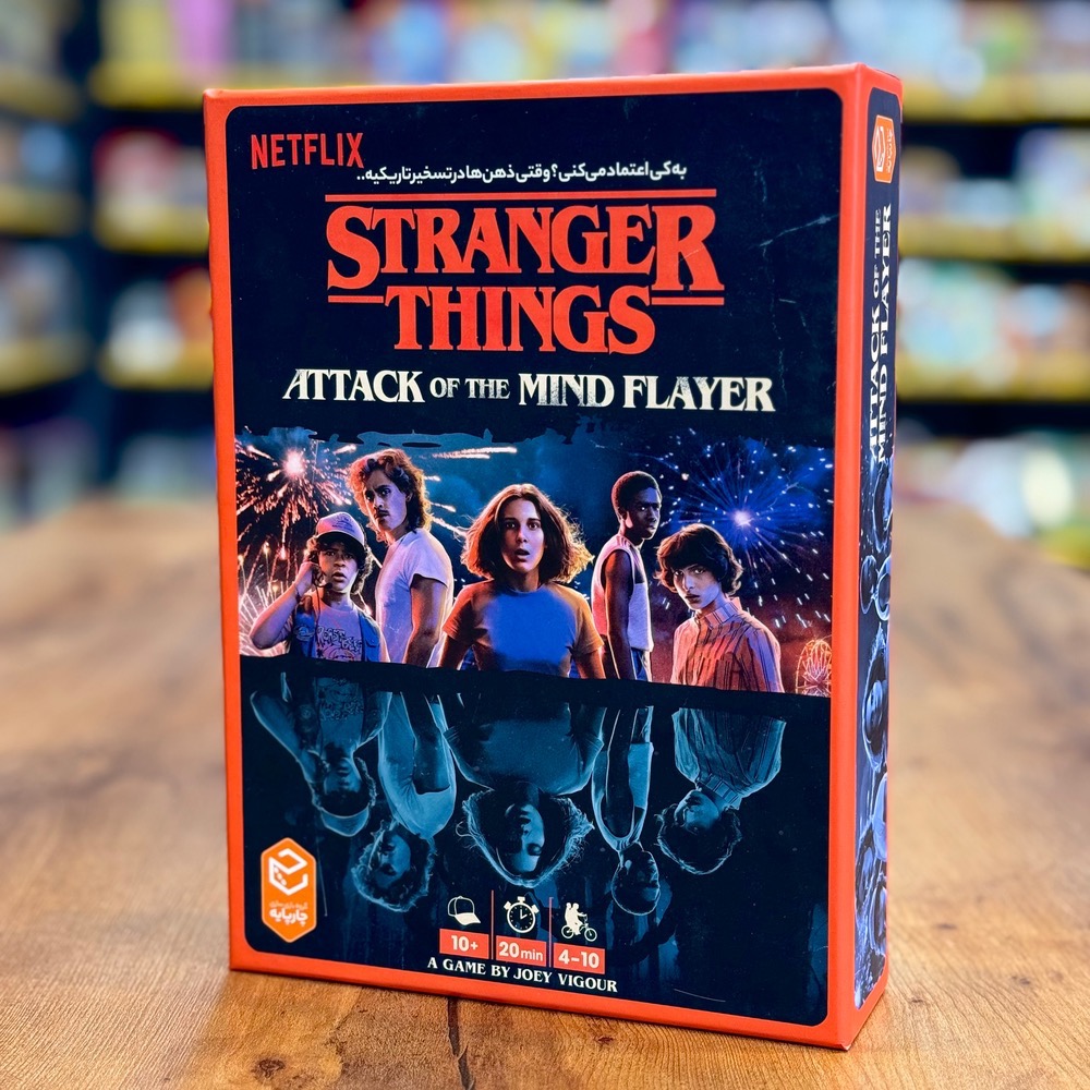 بازی استرنجر تینگز: حملهٔ مایند فلایر (Stranger Things: Attack of the Mind Flayer)