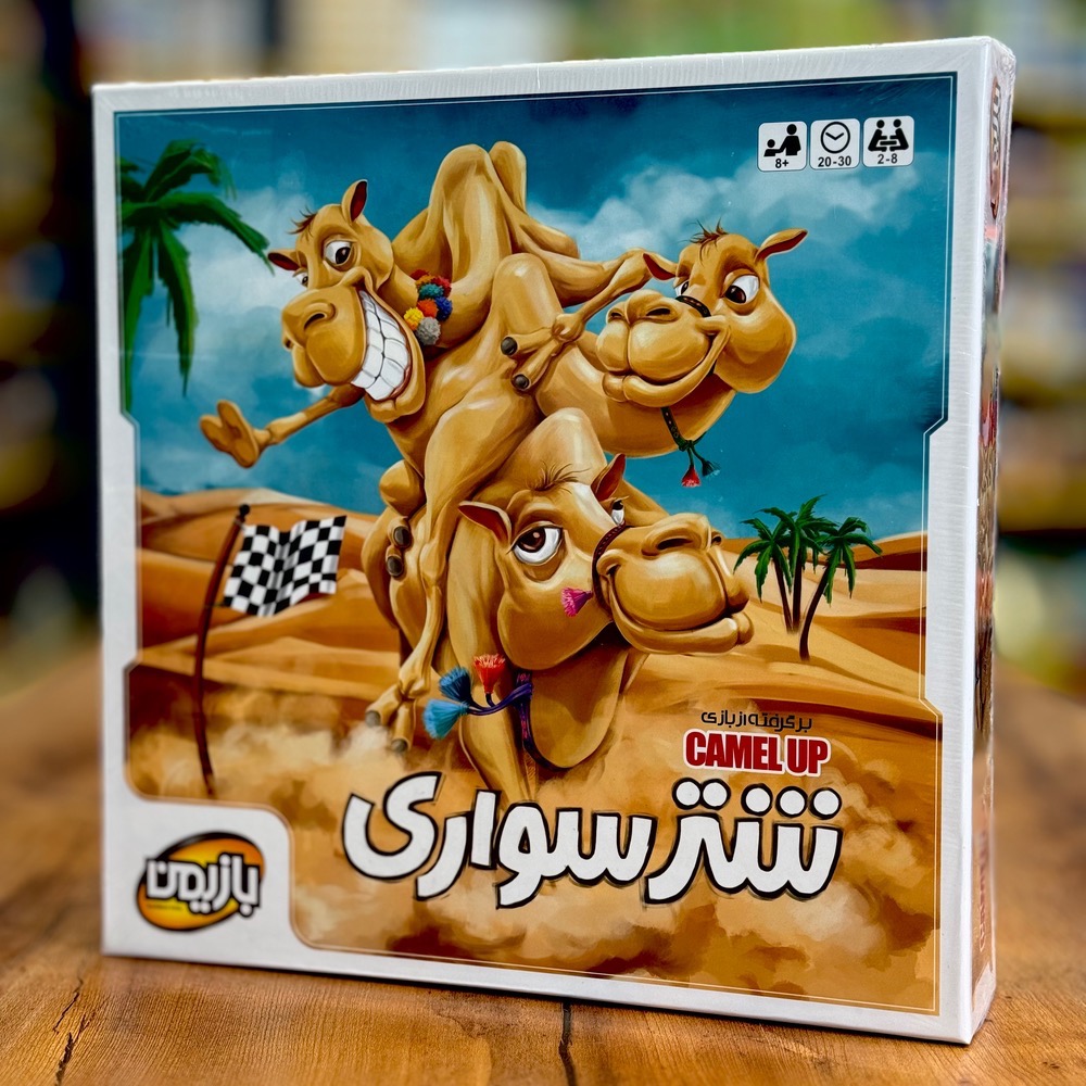 بازی شترسواری (Camel up)
