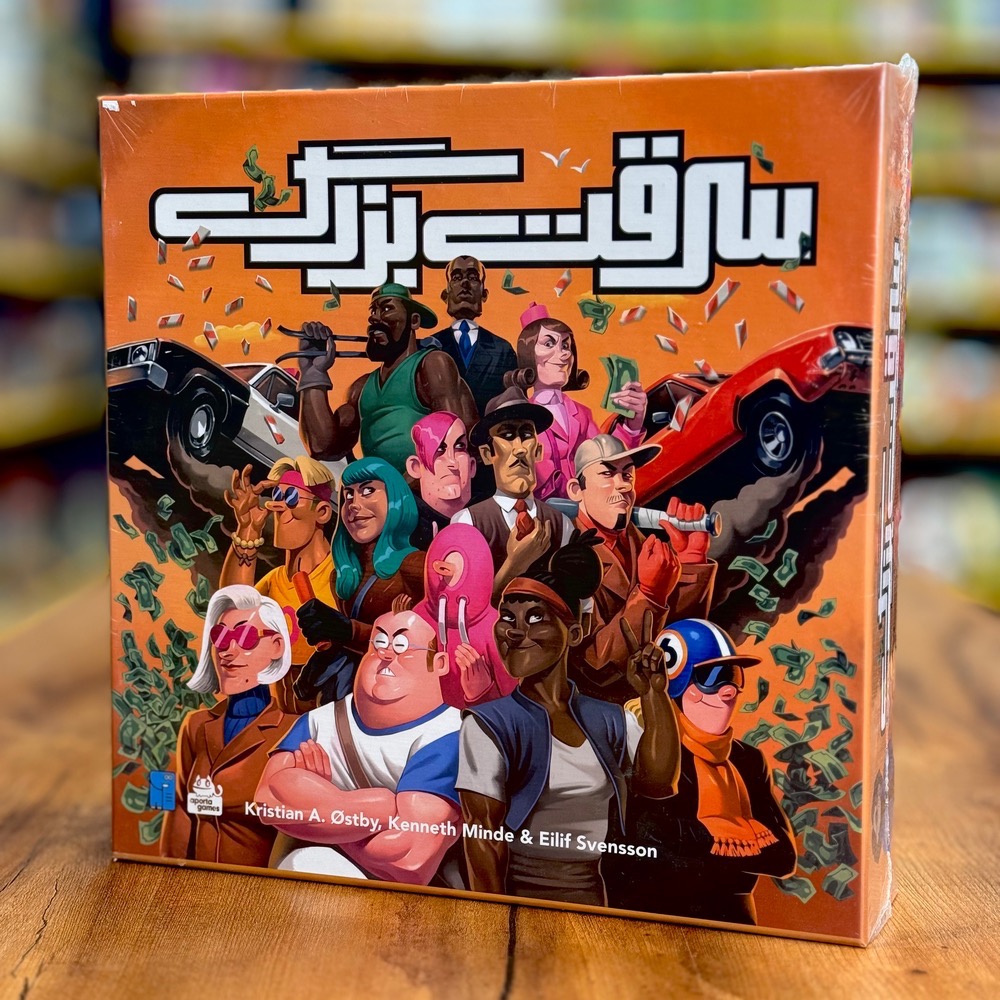 بازی سرقت بزرگ (Bad Company)