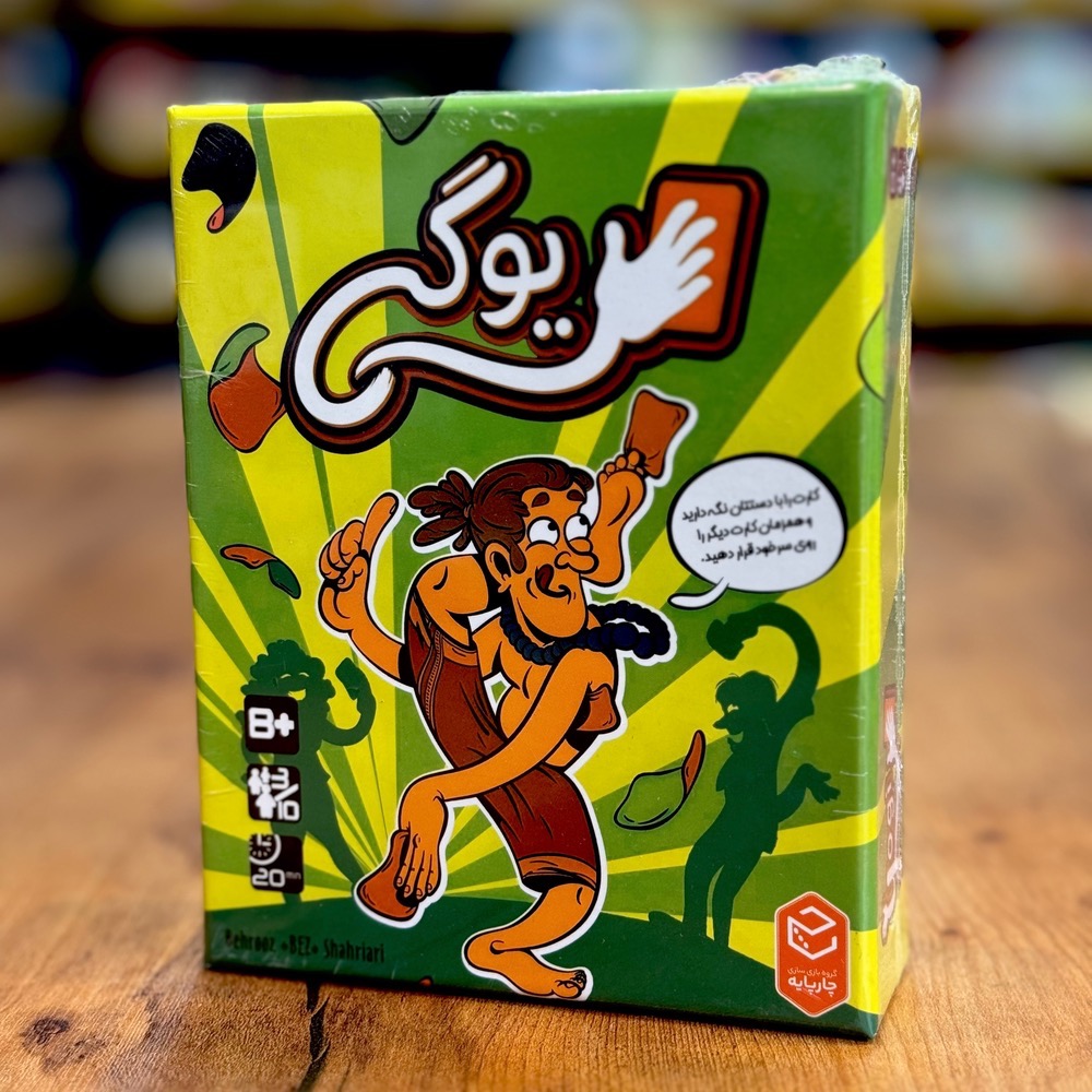 بازی یوگی (Yogi)