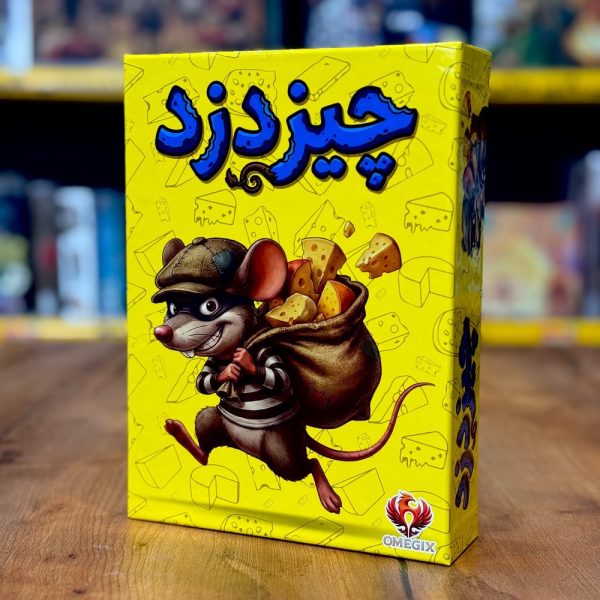 بازی چیزدزد (Cheese Thief)