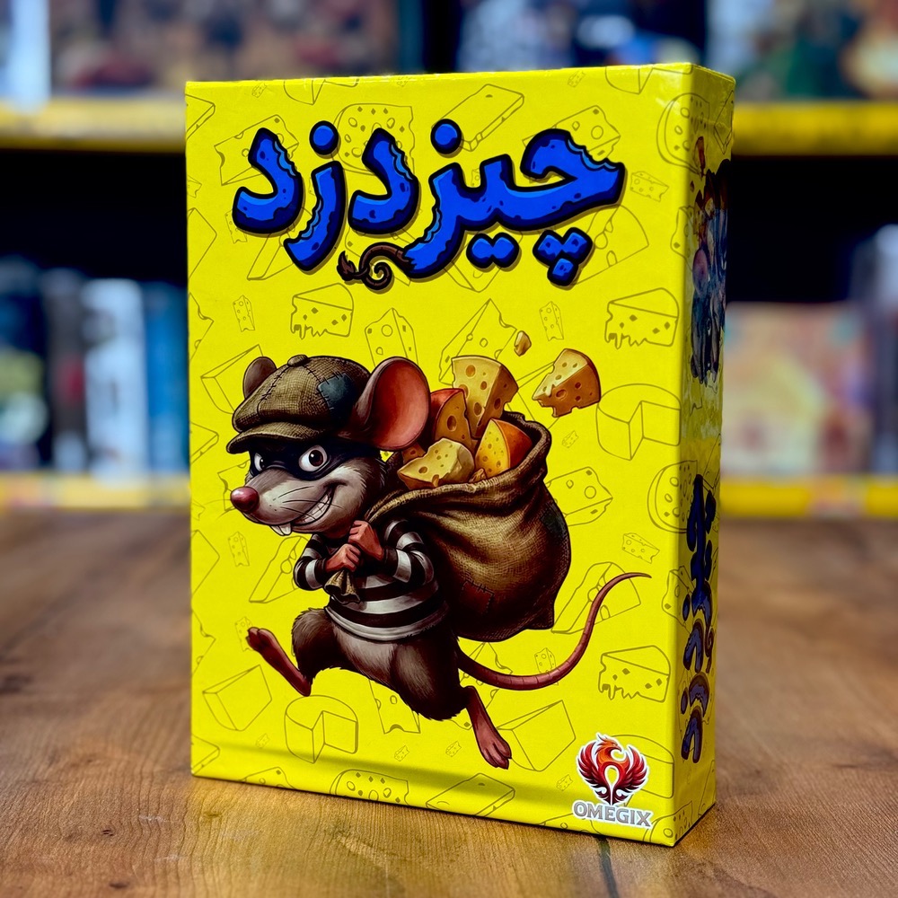 بازی چیزدزد (Cheese Thief)