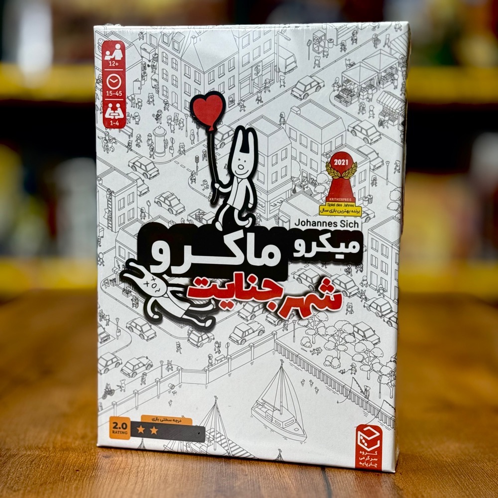 بازی میکرو ماکرو شهر جنایت (MicroMacro: crime city)