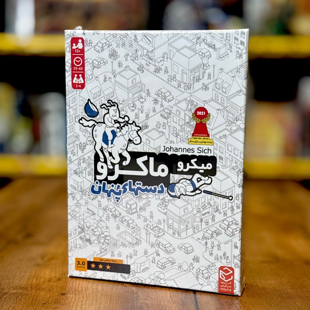 بازی میکرو ماکرو دست های پنهان (MicroMacro:all in crime city)
